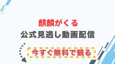 ドラマ ボク運命の人ですの配信情報 公式の無料見逃し動画視聴方法 Stop ドラマや映画を公式で無料見逃し配信動画をフル視聴する方法