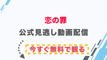 映画 アオハライドの配信情報 公式の無料見逃し動画視聴方法 Stop ドラマや映画を公式で無料見逃し配信動画をフル視聴する方法