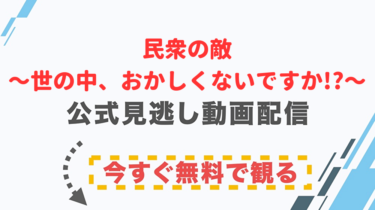 金田一 少年 の 事件 簿 Neo 無料 動画 ドラマ 金田一少年の事件簿 松本潤 の動画を無料でフル視聴する方法