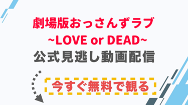 映画 明烏 あけがらす の配信情報 公式の無料見逃し動画視聴方法 Stop ドラマや映画を公式で無料見逃し配信動画をフル視聴する方法