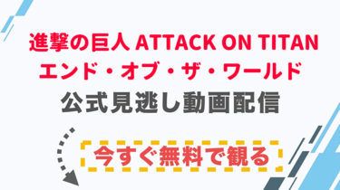 映画 アイネクライネナハトムジークの配信情報 公式の無料見逃し動画視聴方法 Stop ドラマや映画を公式で無料見逃し配信動画をフル視聴する方法