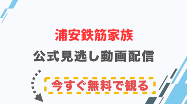 ドラマ Deleの配信情報 公式の無料見逃し動画視聴方法 Stop ドラマや映画を公式で無料見逃し配信動画をフル視聴する方法