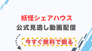 ドラマ モトカレマニアの配信情報 公式の無料見逃し動画視聴方法 Stop ドラマや映画を公式で無料見逃し配信動画をフル視聴する方法