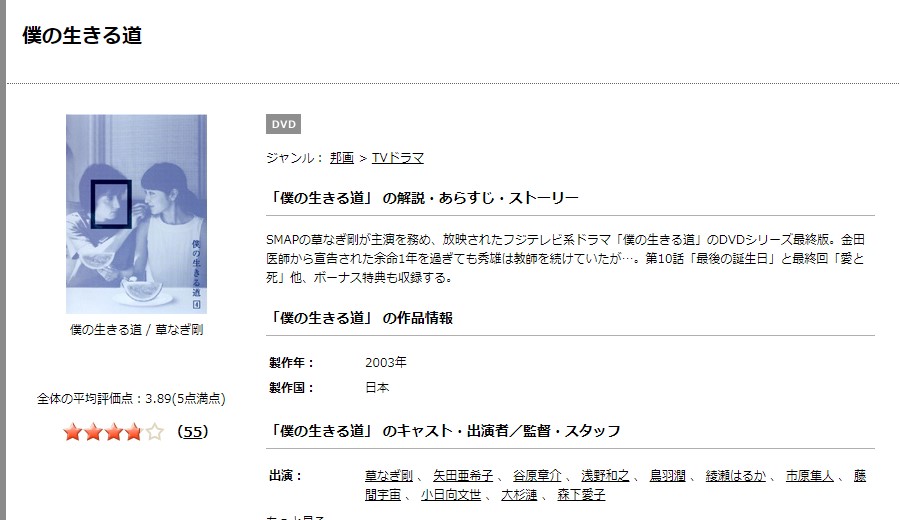 ドラマ 僕の生きる道の配信情報 公式の無料見逃し動画視聴方法 Stop ドラマや映画を公式で無料見逃し配信動画をフル視聴する方法