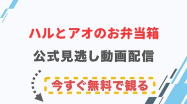 ドラマ 僕の生きる道の配信情報 公式の無料見逃し動画視聴方法 Stop ドラマや映画を公式で無料見逃し配信動画をフル視聴する方法