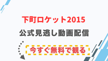 ドラマ 僕の生きる道の配信情報 公式の無料見逃し動画視聴方法 Stop ドラマや映画を公式で無料見逃し配信動画をフル視聴する方法