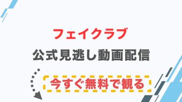 年最新 ドラマ 映画をフルで無料視聴できる動画配信情報一覧 Stop ドラマや映画を公式で無料見逃し配信動画をフル視聴する方法