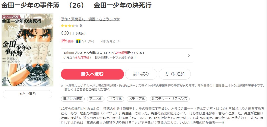 ドラマ 金田一少年の事件簿n Neo の配信情報 公式の無料見逃し動画視聴方法 Stop ドラマや映画を公式で無料見逃し配信動画をフル視聴する方法