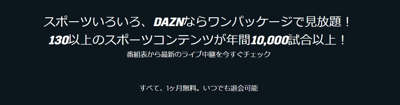 DAZN作品